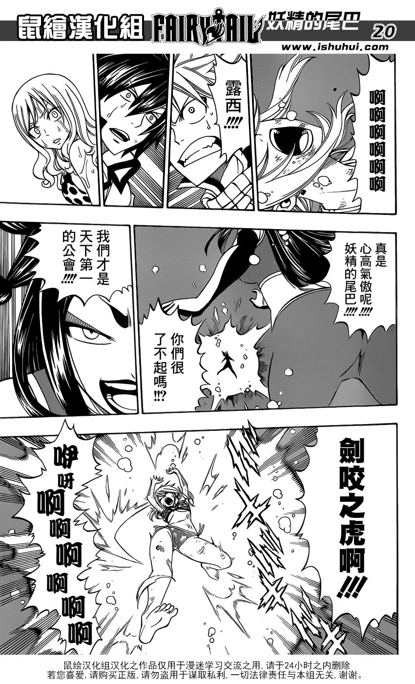 妖精的尾巴 第291话 第18页