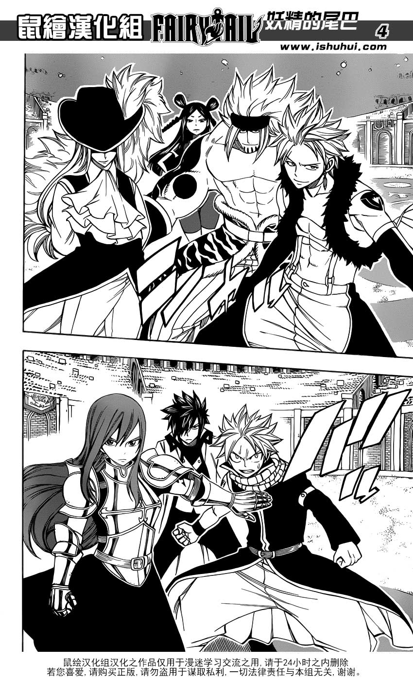 妖精的尾巴 第292话 第3页