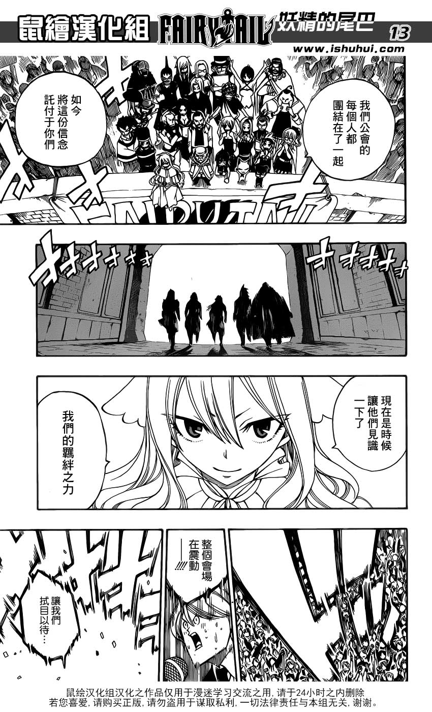 妖精的尾巴第292话图