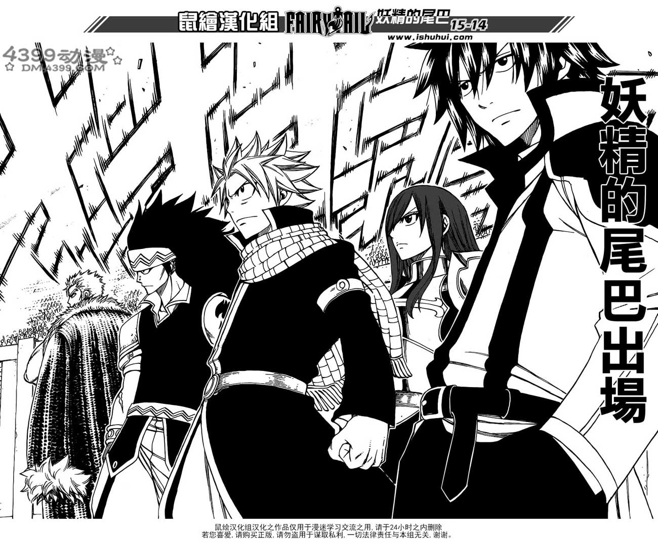妖精的尾巴 第292话 第13页