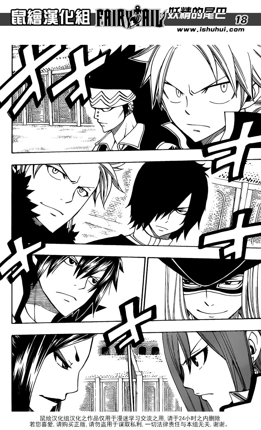 妖精的尾巴 第292话 第16页