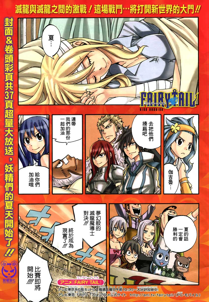 妖精的尾巴 第294话 第0页