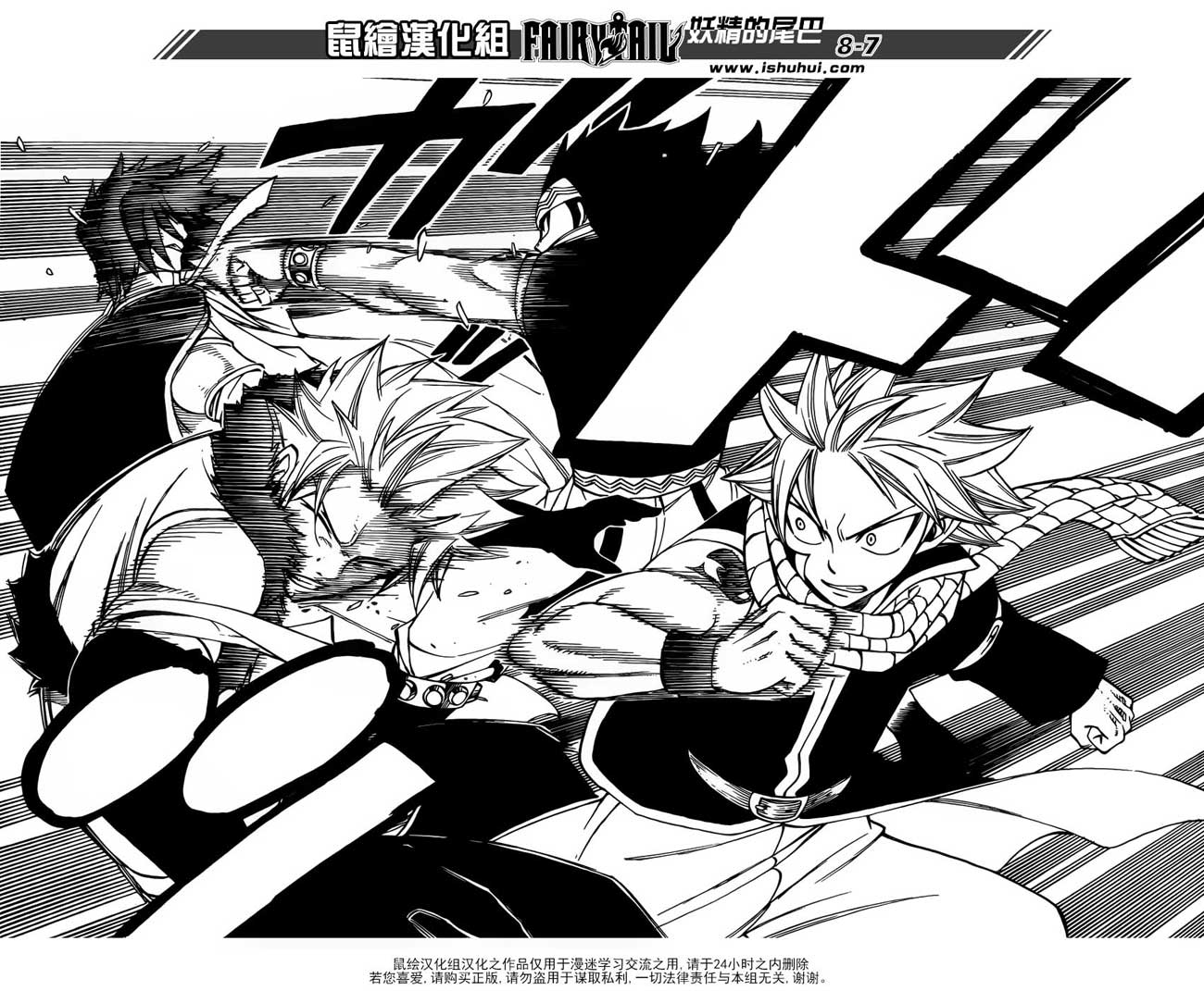 妖精的尾巴 第294话 第5页