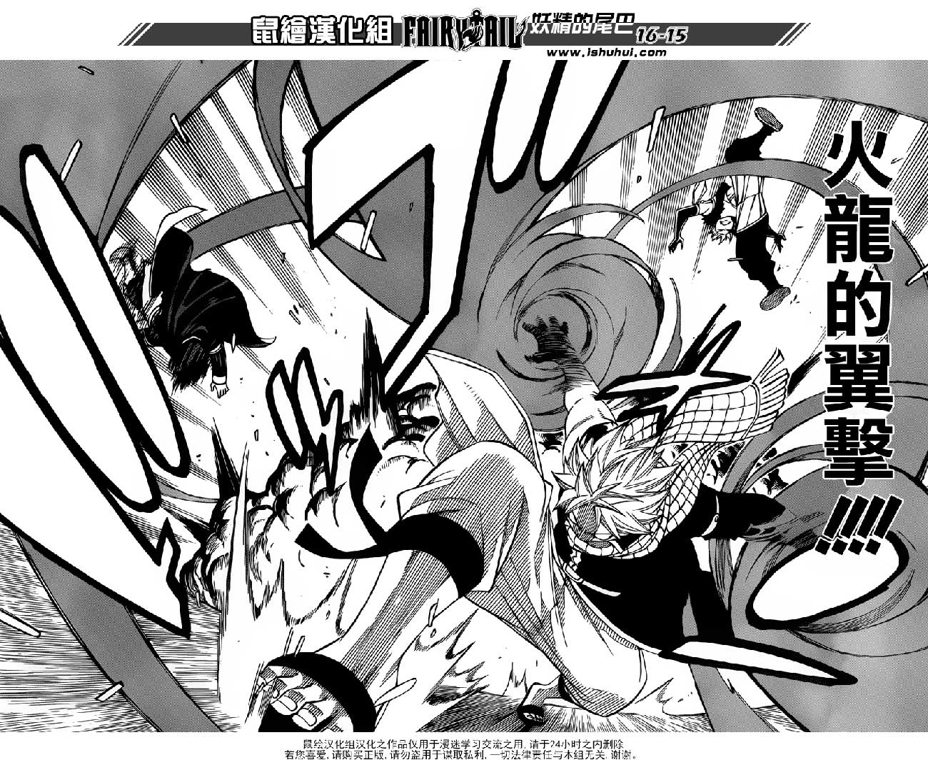 妖精的尾巴 第294话 第12页