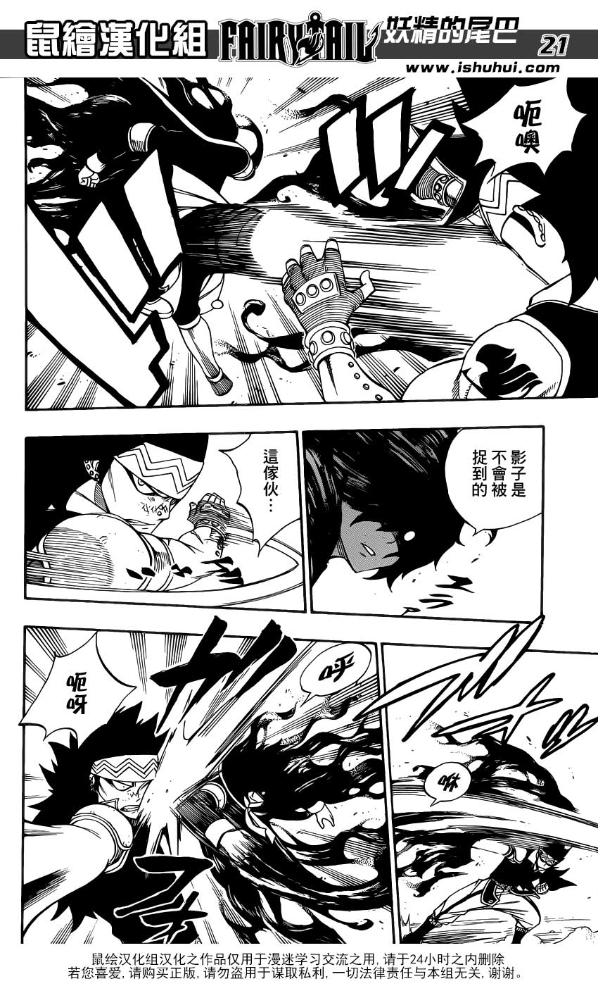 妖精的尾巴 第294话 第17页