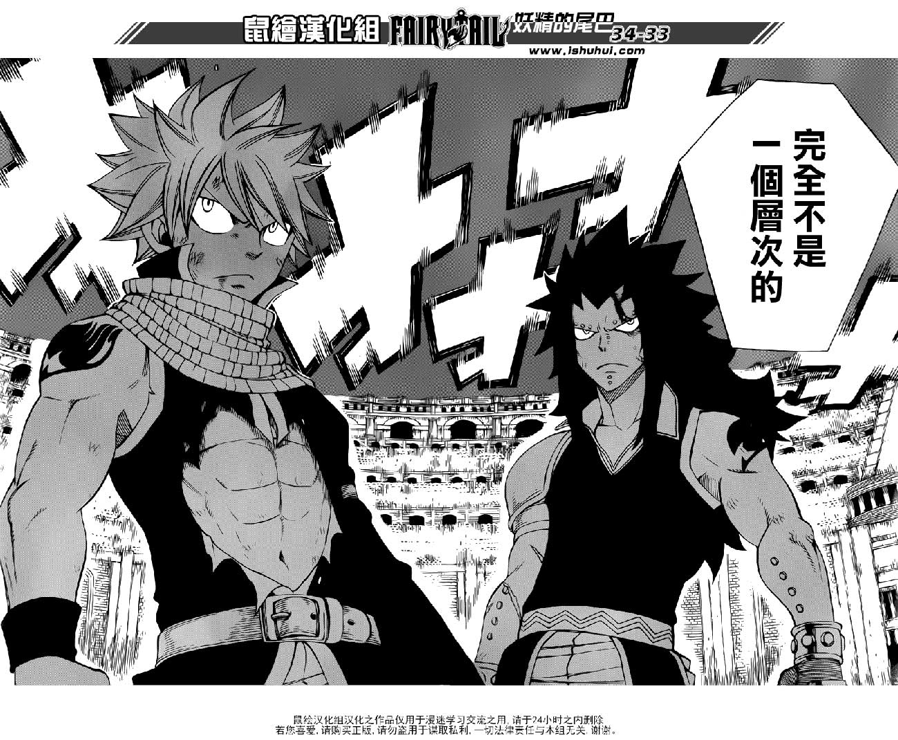 妖精的尾巴 第294话 第29页