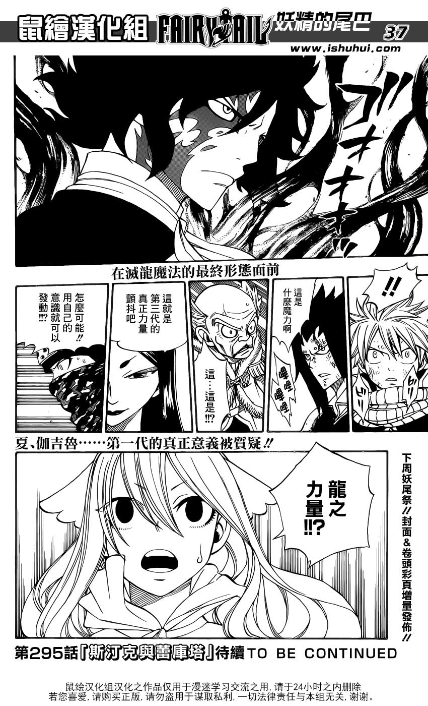 妖精的尾巴第294话图