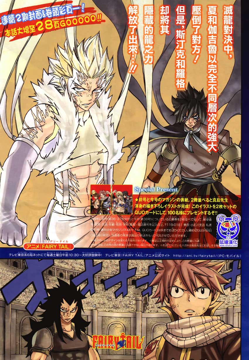 妖精的尾巴 第295话 第0页