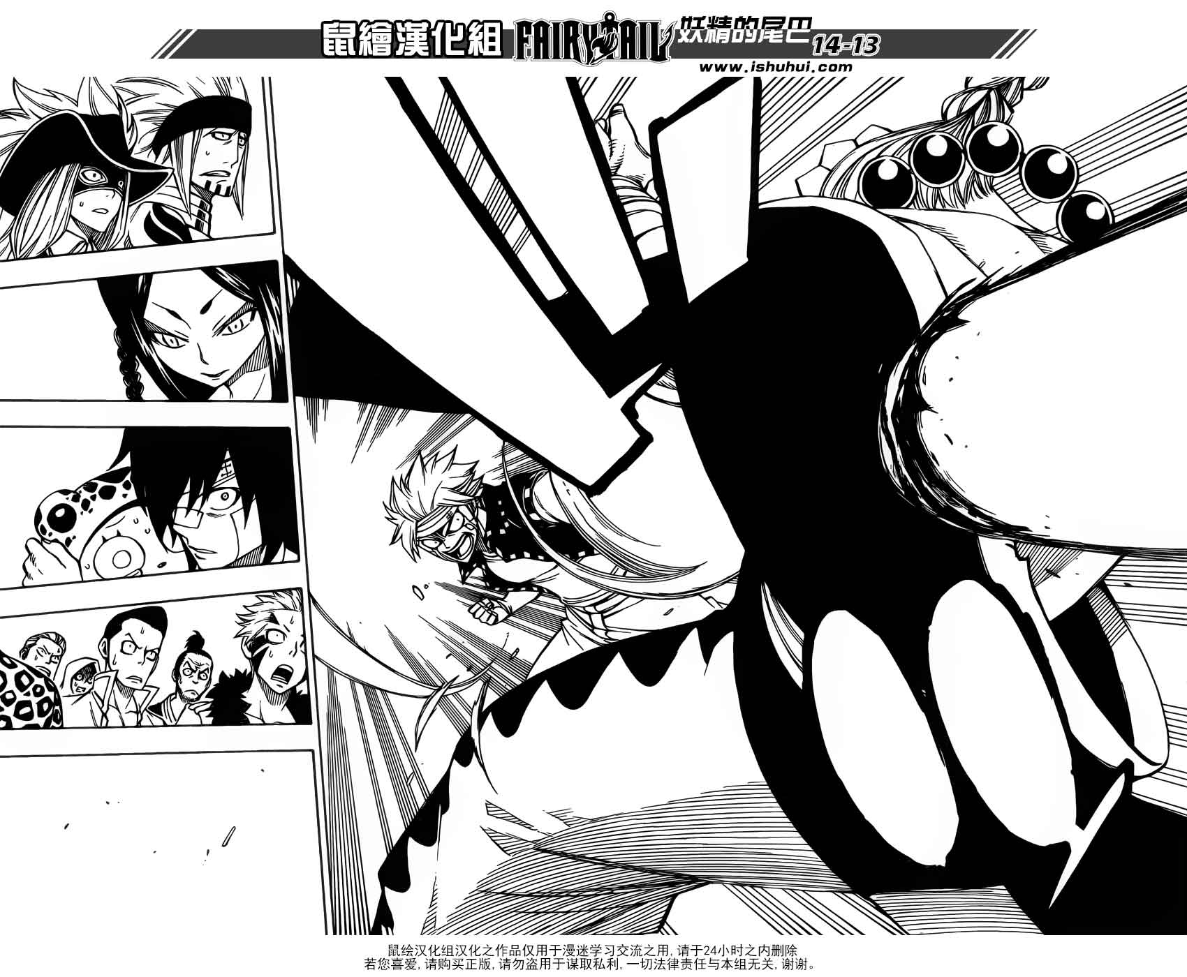 妖精的尾巴 第300话 第11页