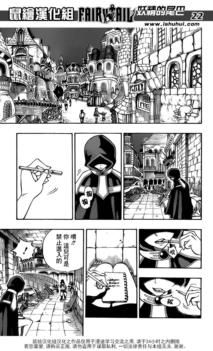 妖精的尾巴 第300话 第19页