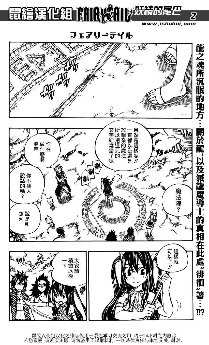 妖精的尾巴 第301话 第1页