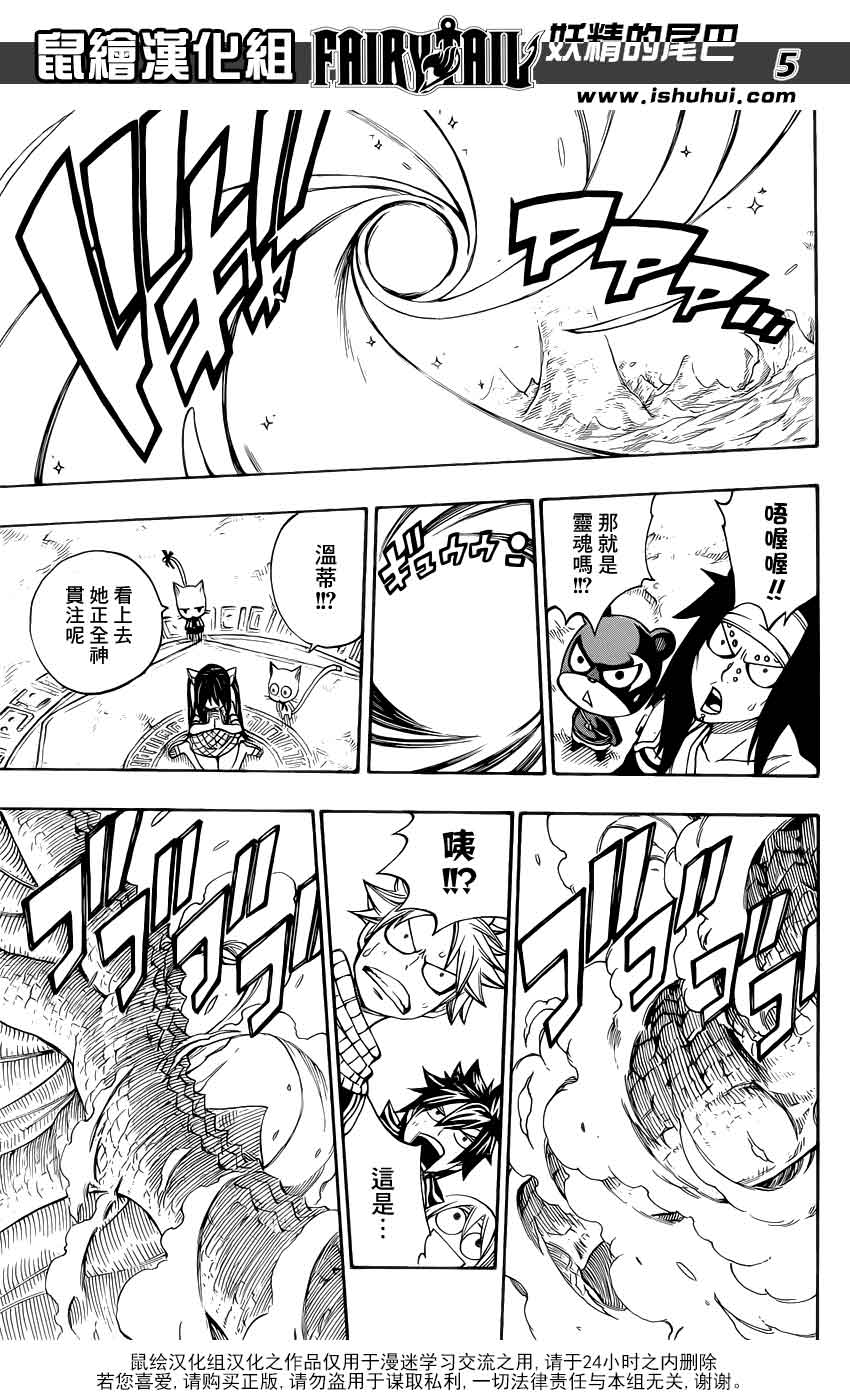 妖精的尾巴 第301话 第4页