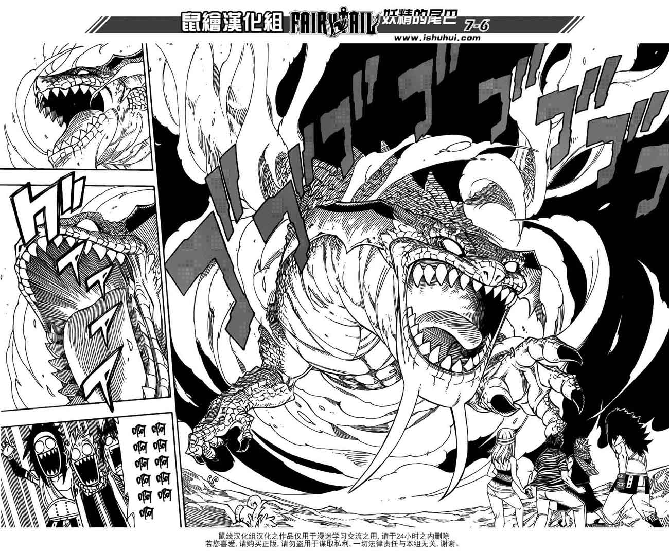 妖精的尾巴 第301话 第5页