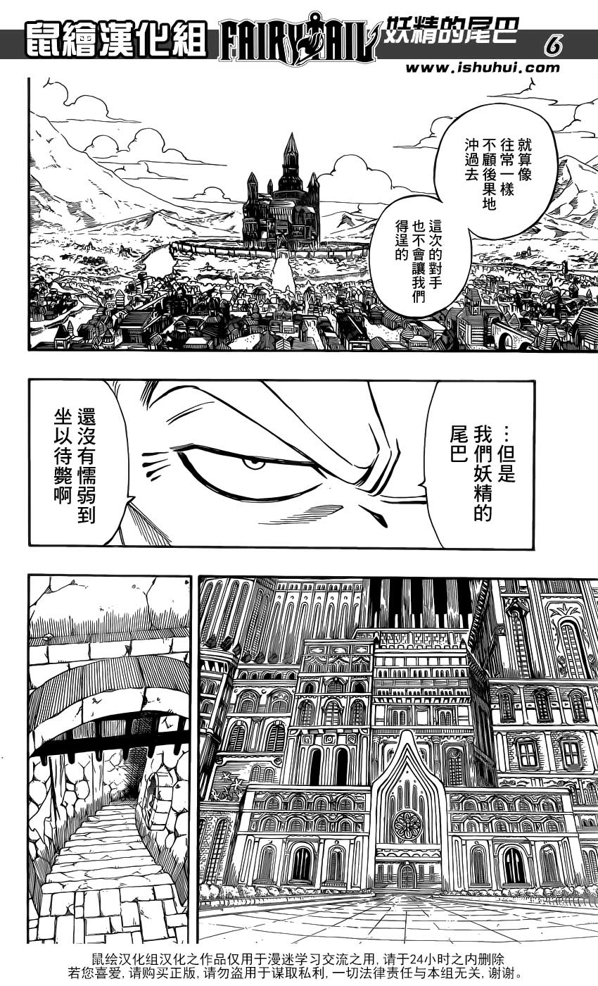 妖精的尾巴 第303话 第5页