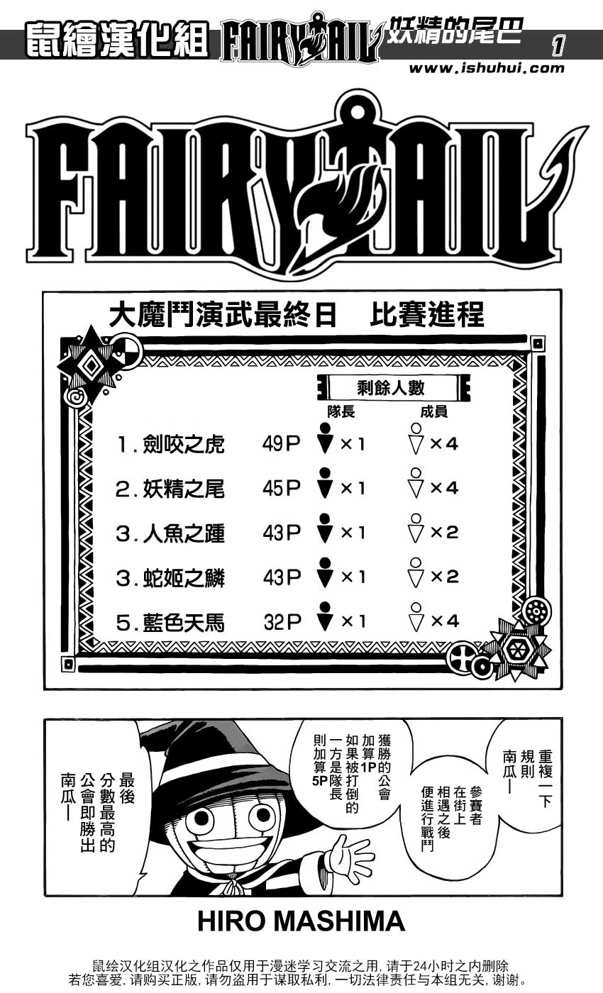 妖精的尾巴第305话图
