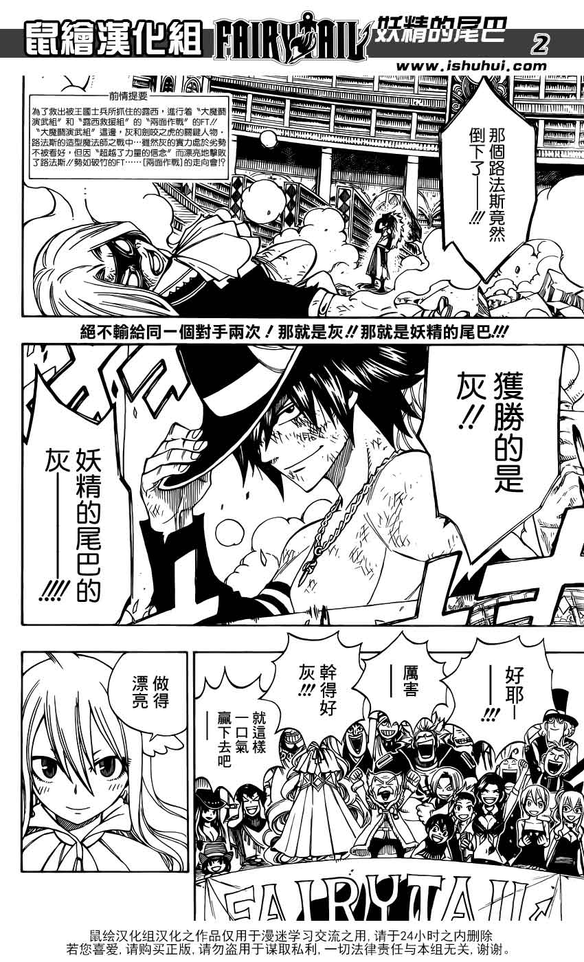 妖精的尾巴 第307话 第1页