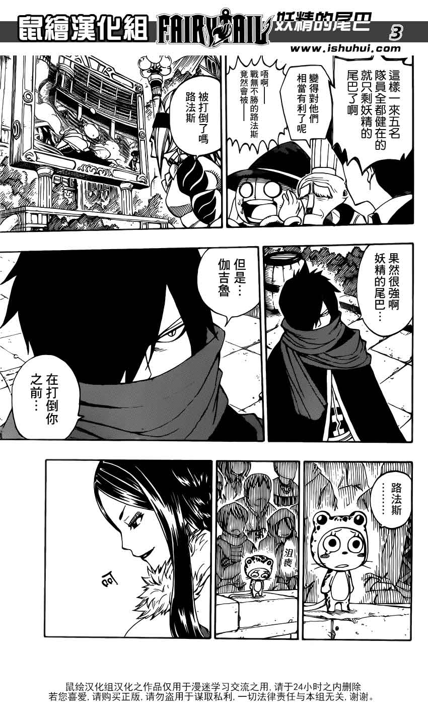 妖精的尾巴 第307话 第2页