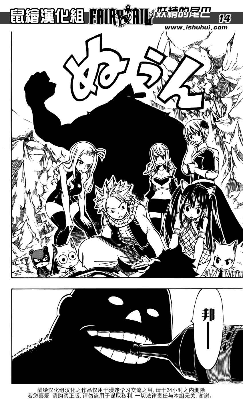 妖精的尾巴 第307话 第13页