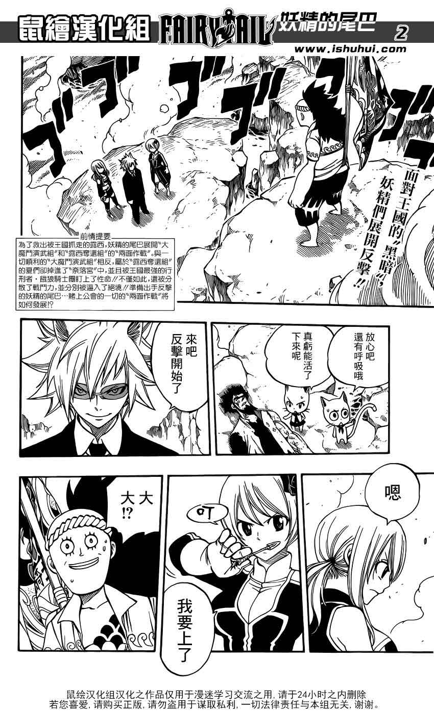 妖精的尾巴 第310话 第1页