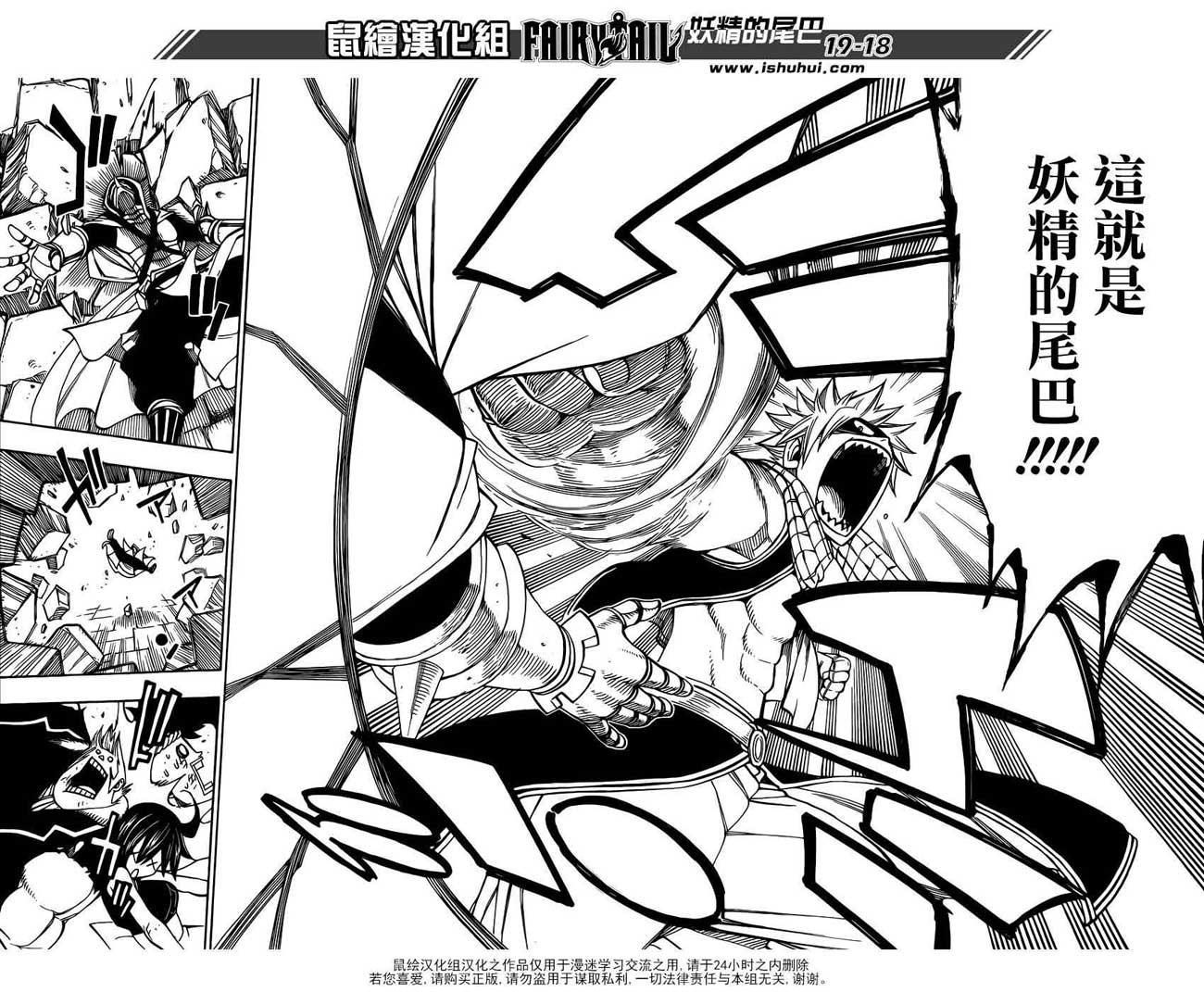 妖精的尾巴 第310话 第16页