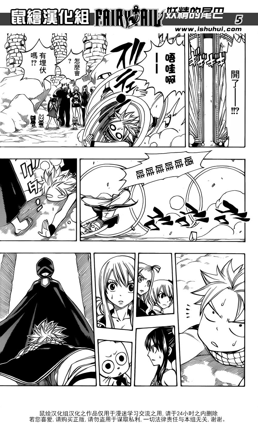 妖精的尾巴 第311话 第4页