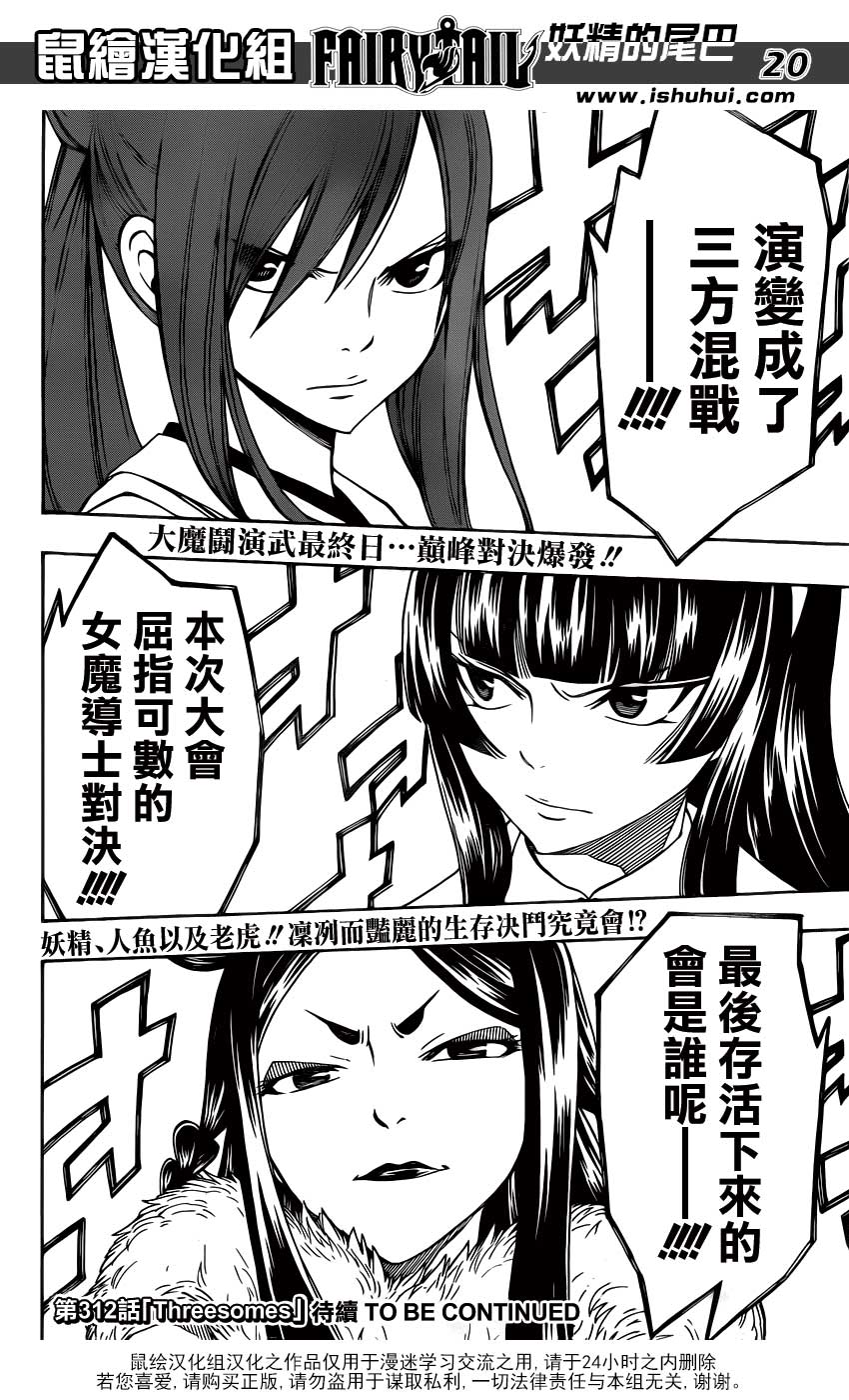 妖精的尾巴第311话图