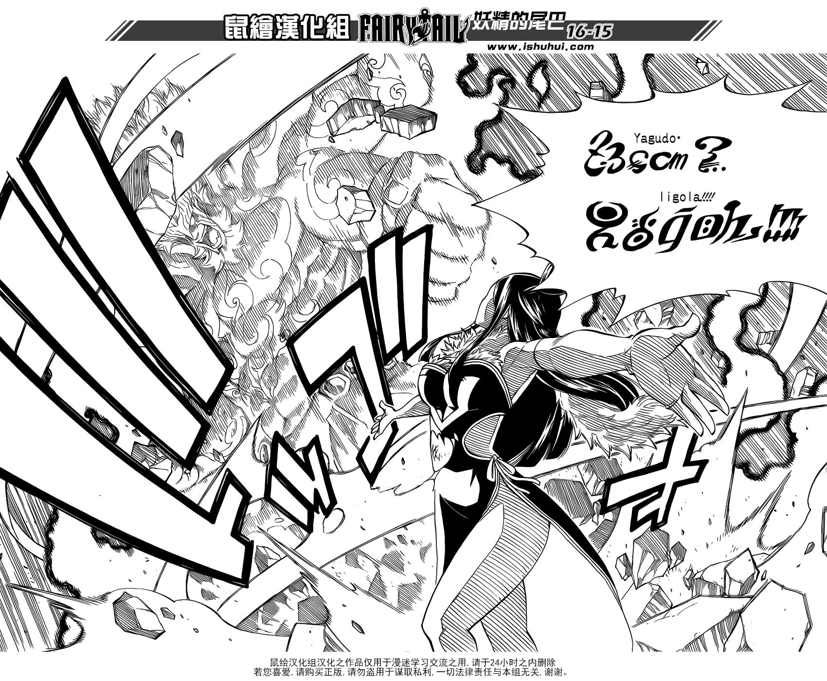 妖精的尾巴 第312话 第13页