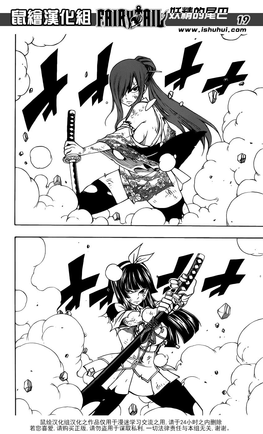 妖精的尾巴 第312话 第16页