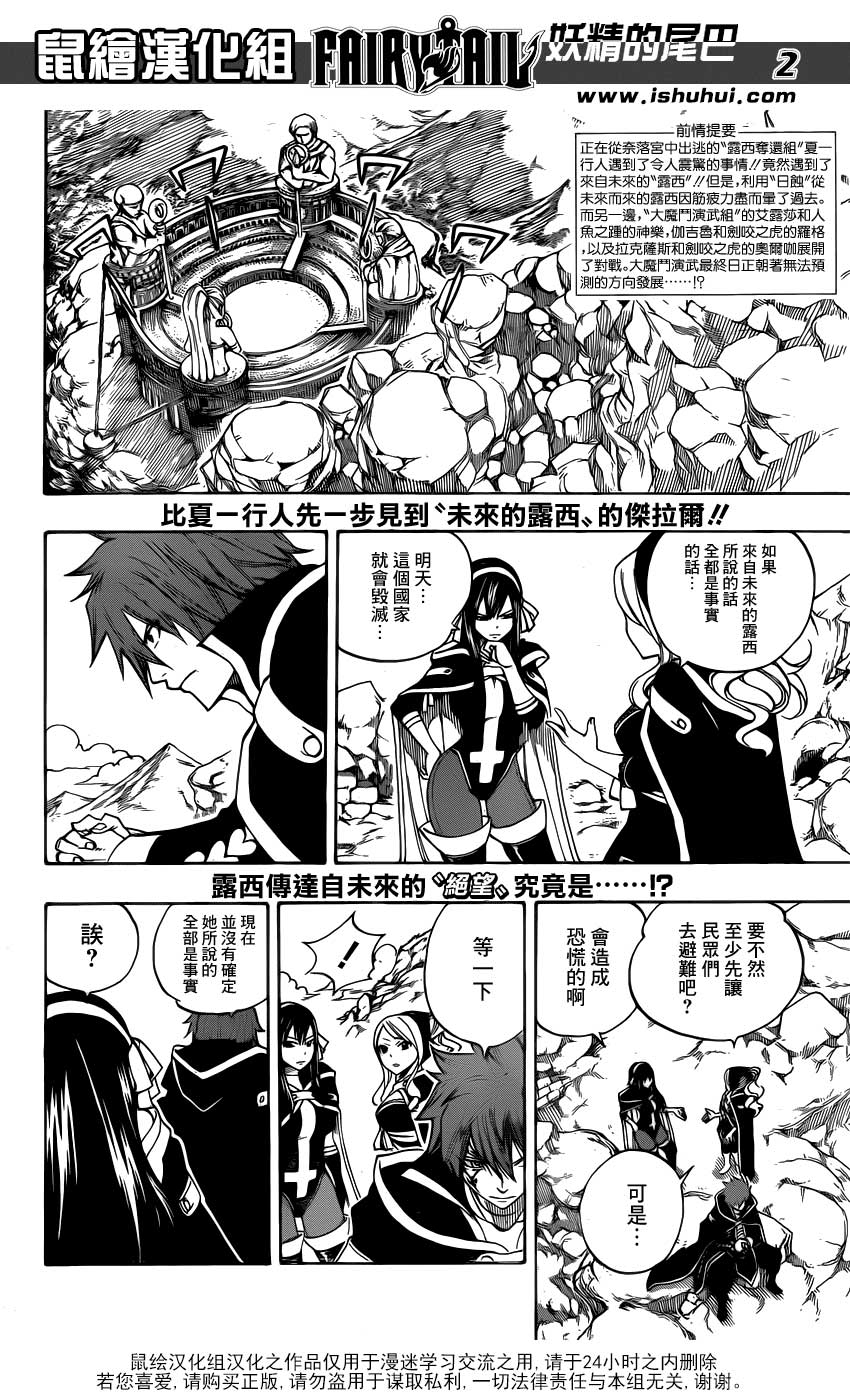 妖精的尾巴 第314话 第1页