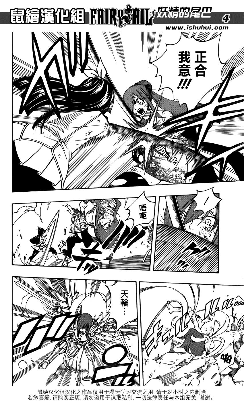 妖精的尾巴 第314话 第3页