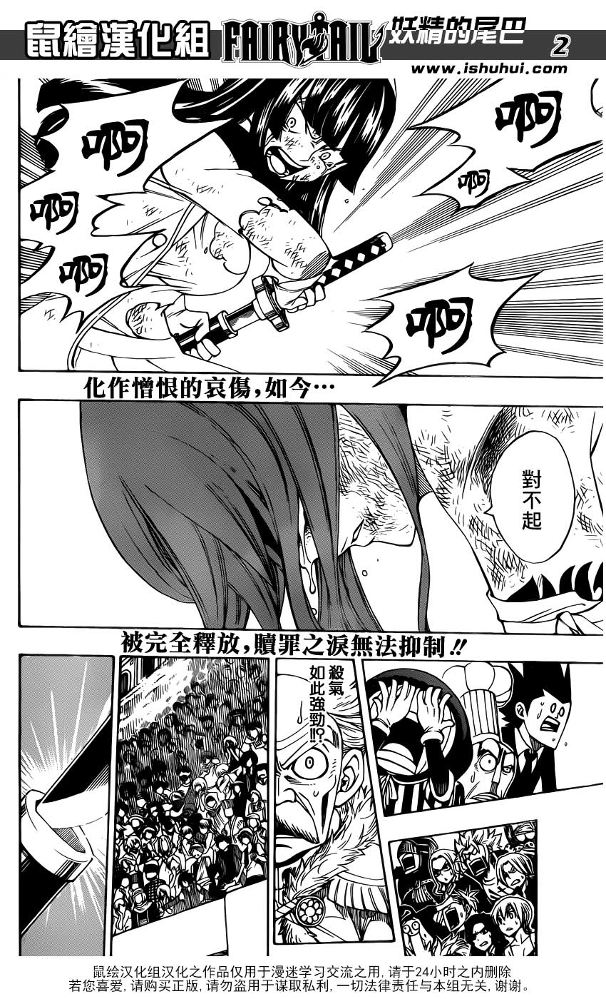 妖精的尾巴 第315话 第1页