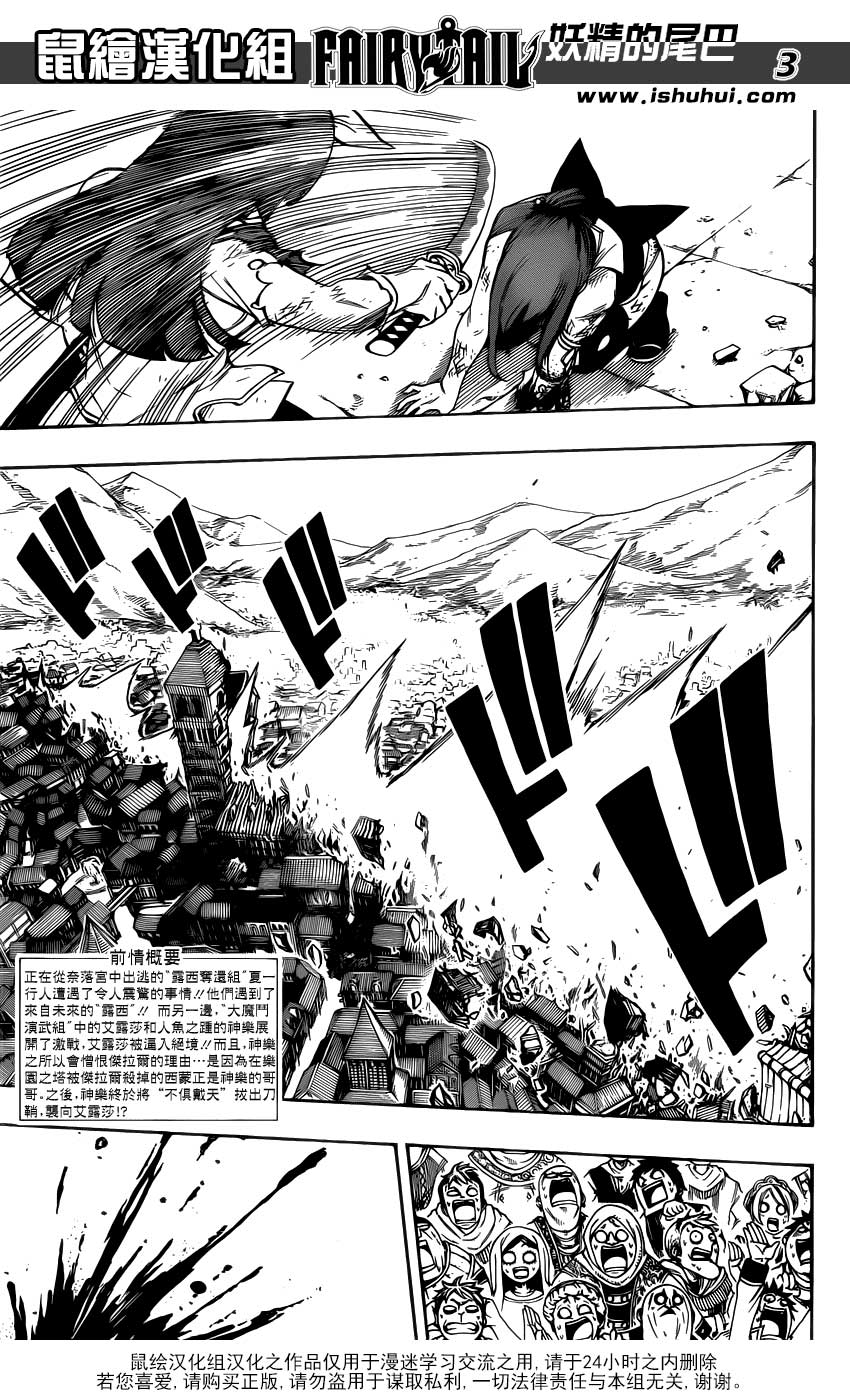 妖精的尾巴 第315话 第2页