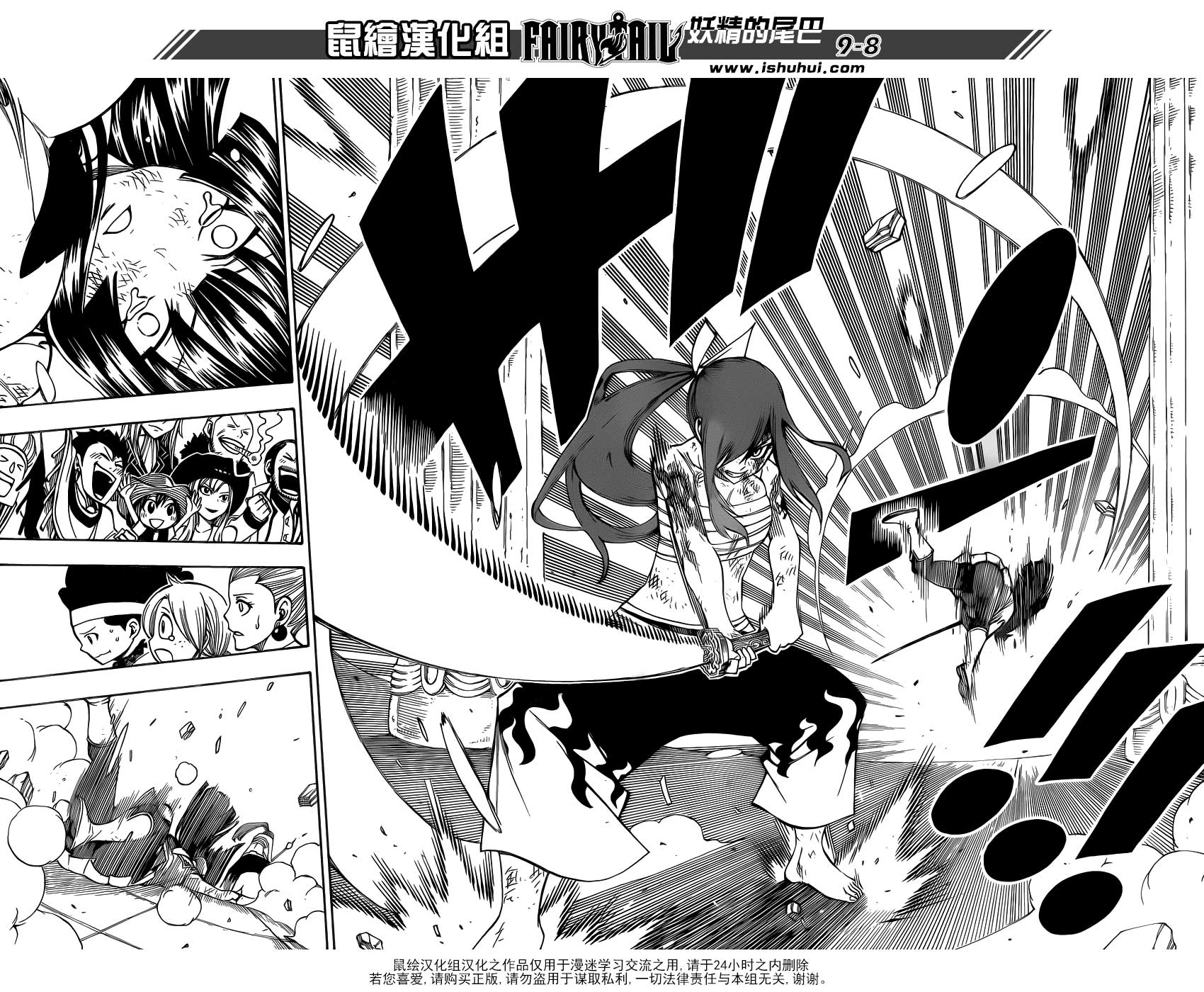 妖精的尾巴 第315话 第7页