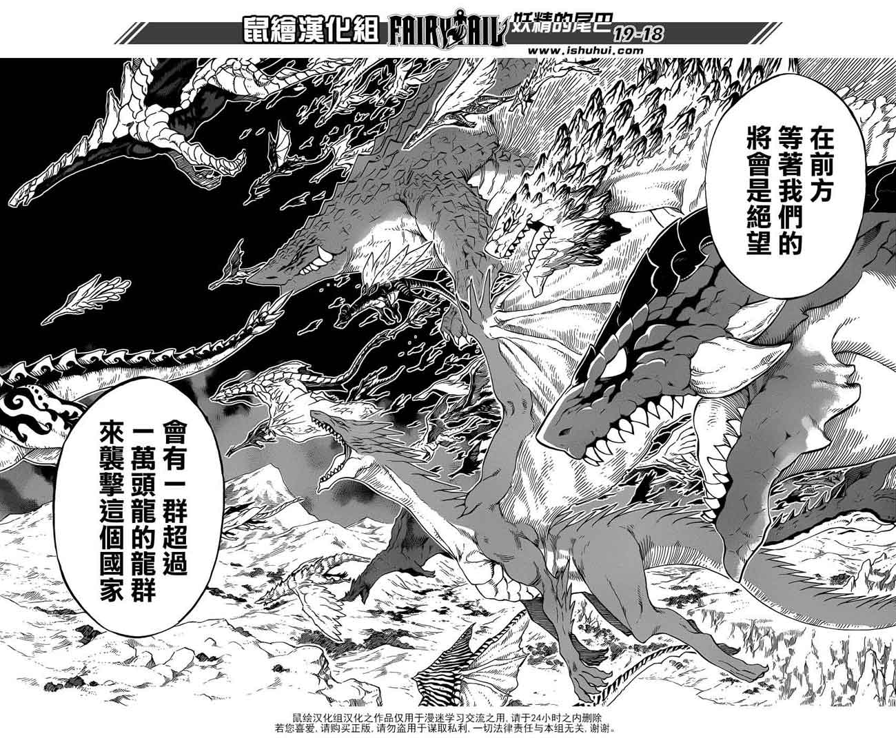 妖精的尾巴 第306话 第17页