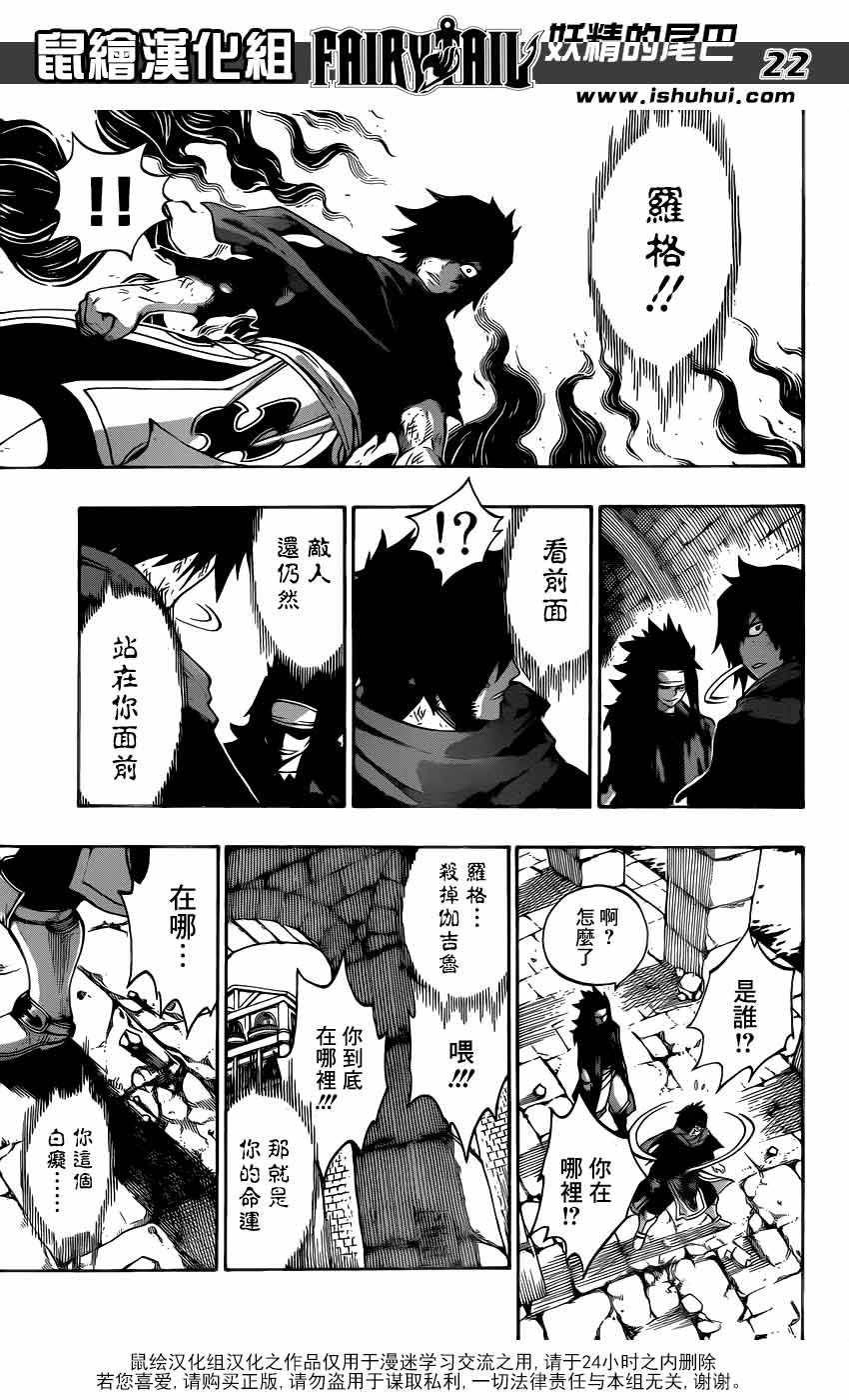 妖精的尾巴 第317话 第19页