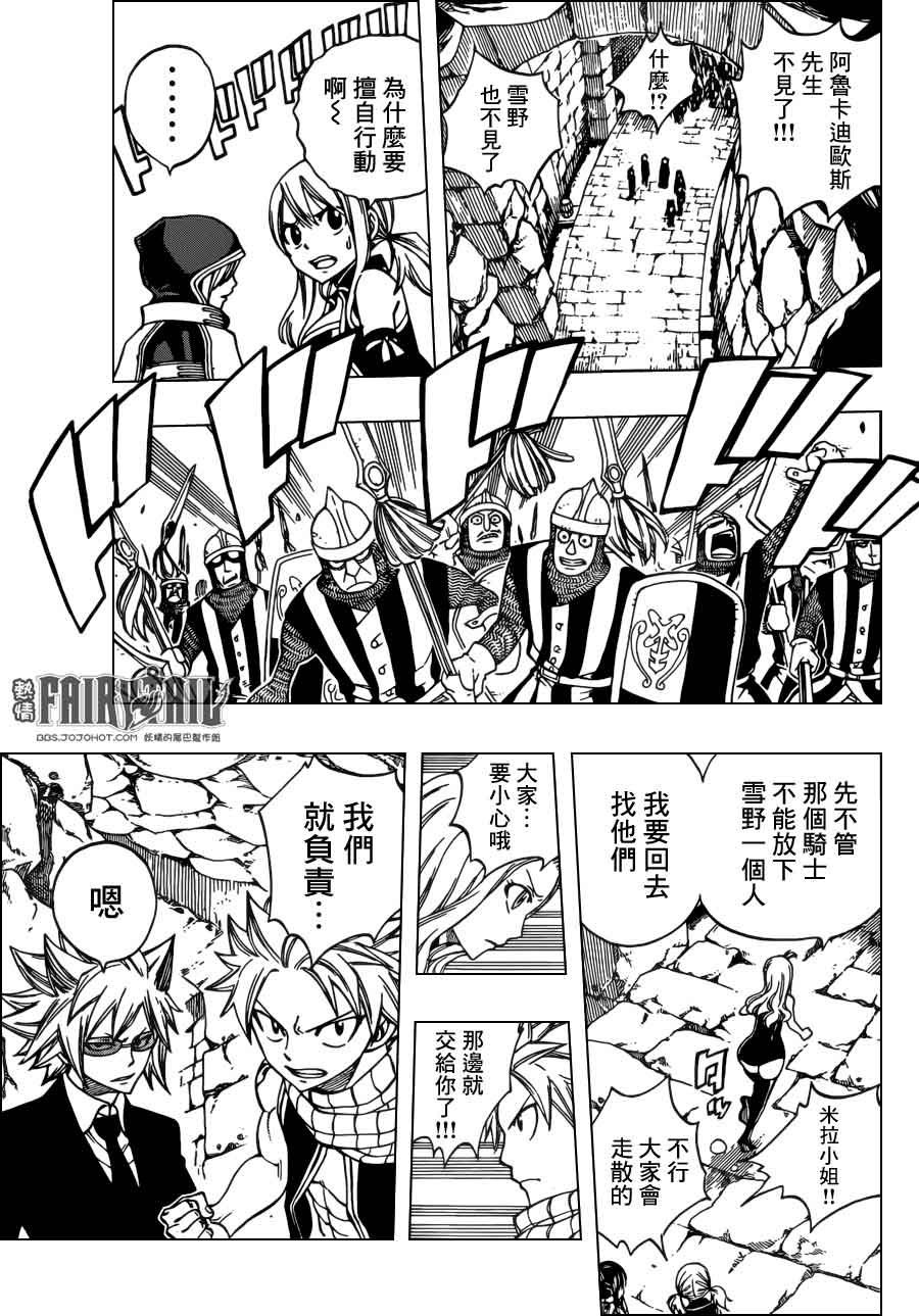 妖精的尾巴 第318话 第3页