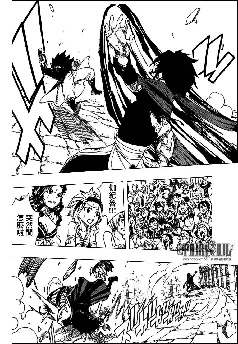 妖精的尾巴 第318话 第6页