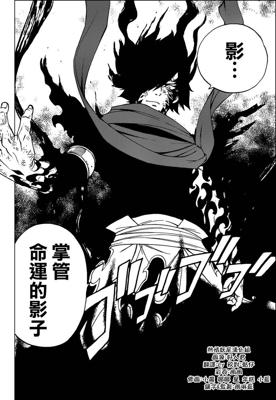 妖精的尾巴 第318话 第8页