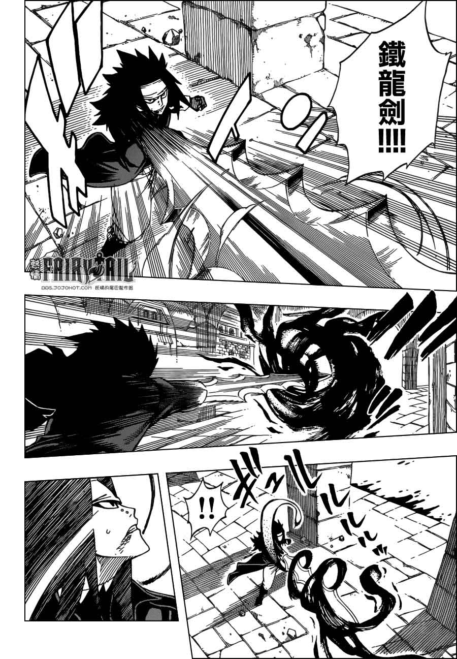 妖精的尾巴 第318话 第10页