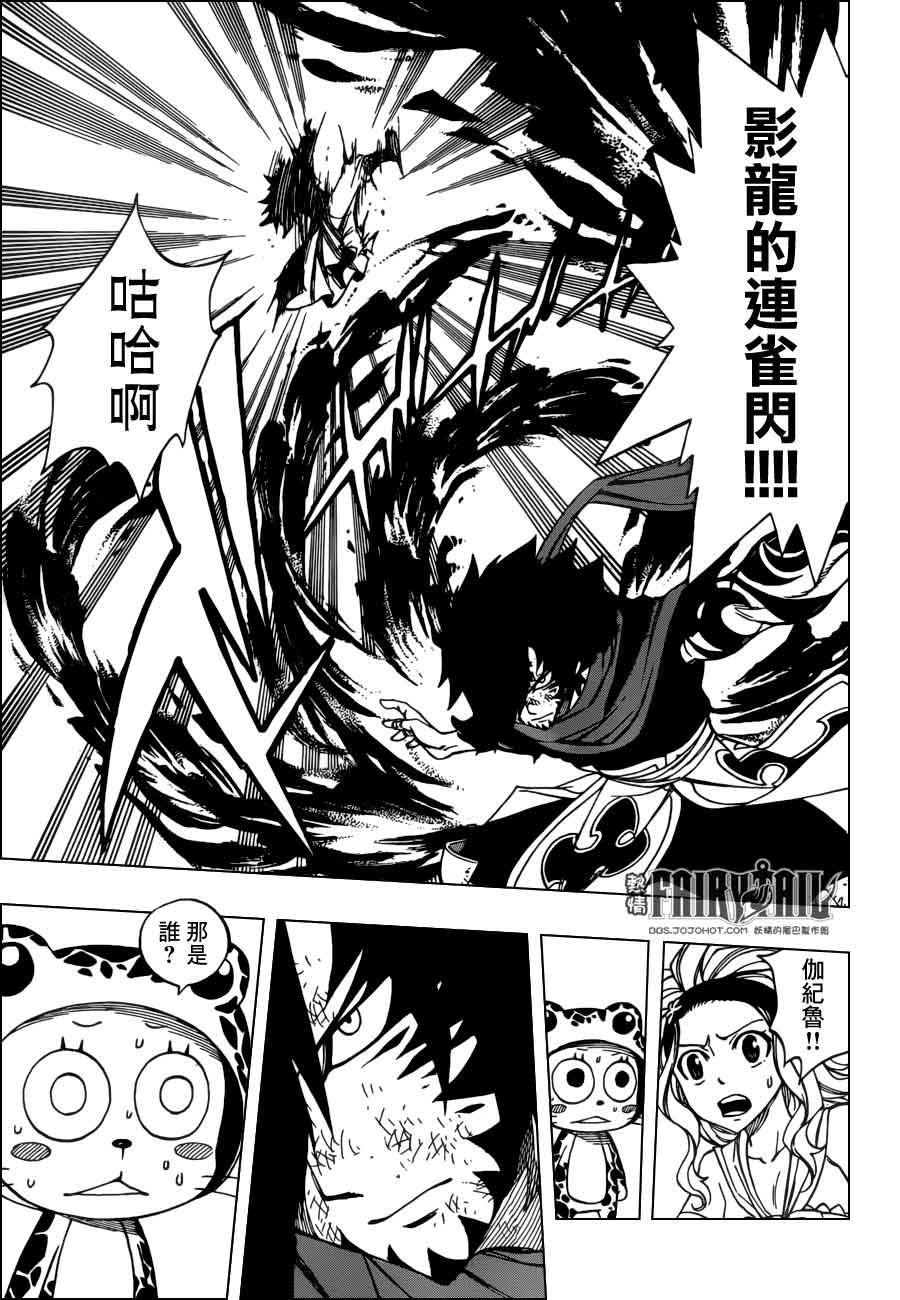 妖精的尾巴 第318话 第11页