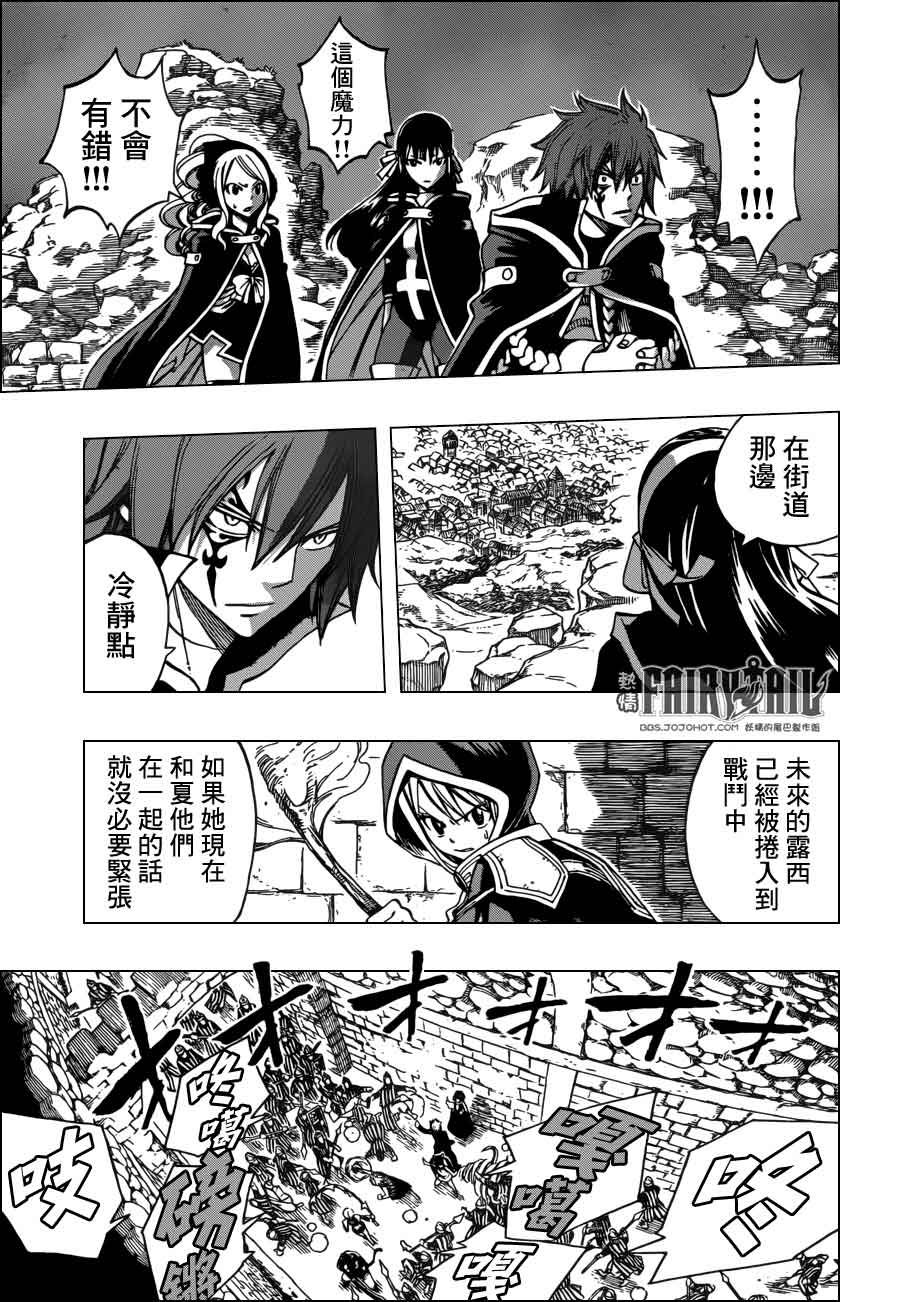 妖精的尾巴 第318话 第15页