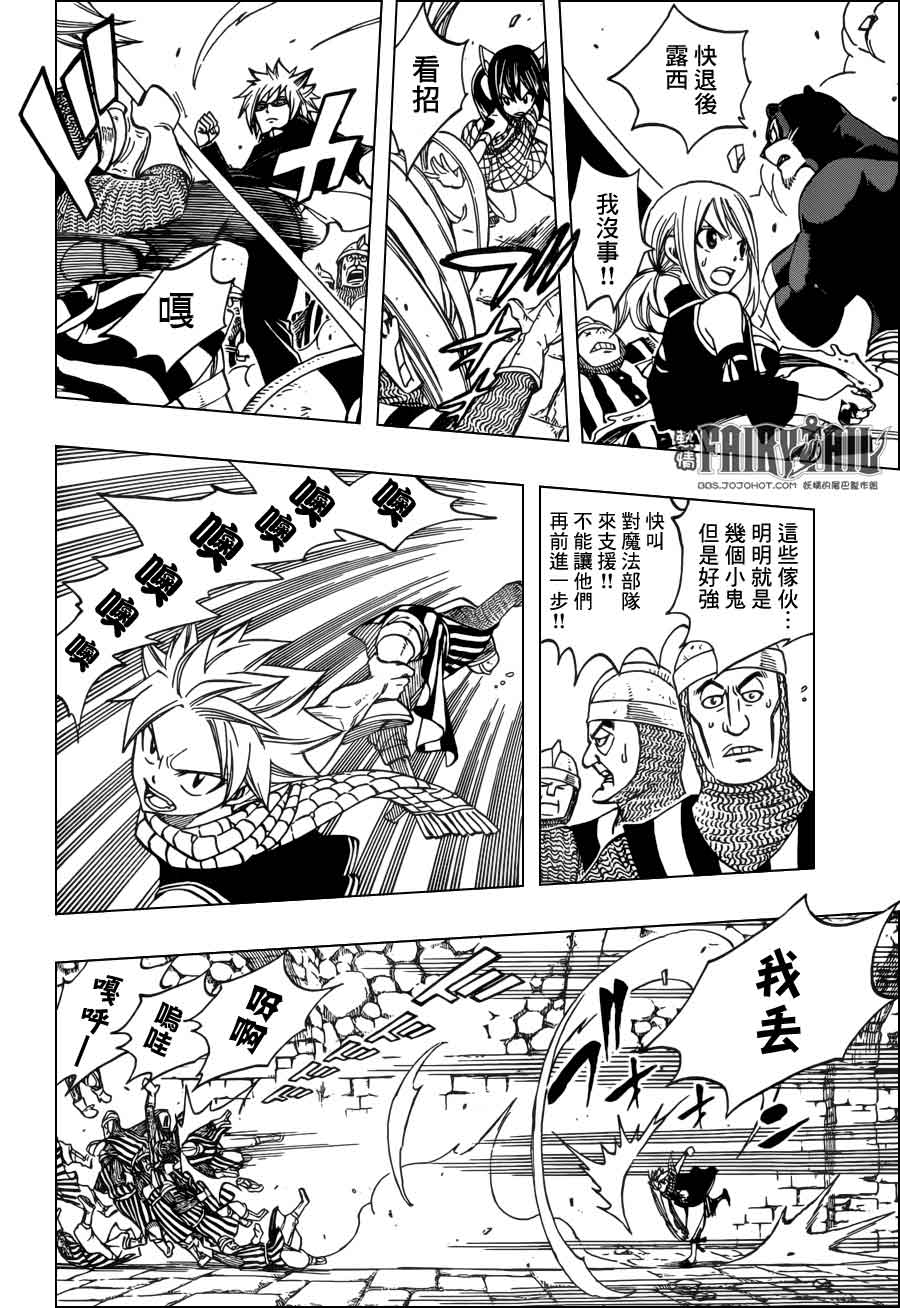 妖精的尾巴 第318话 第16页