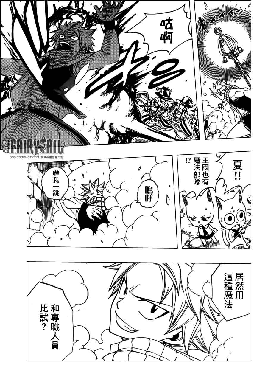 妖精的尾巴 第318话 第17页