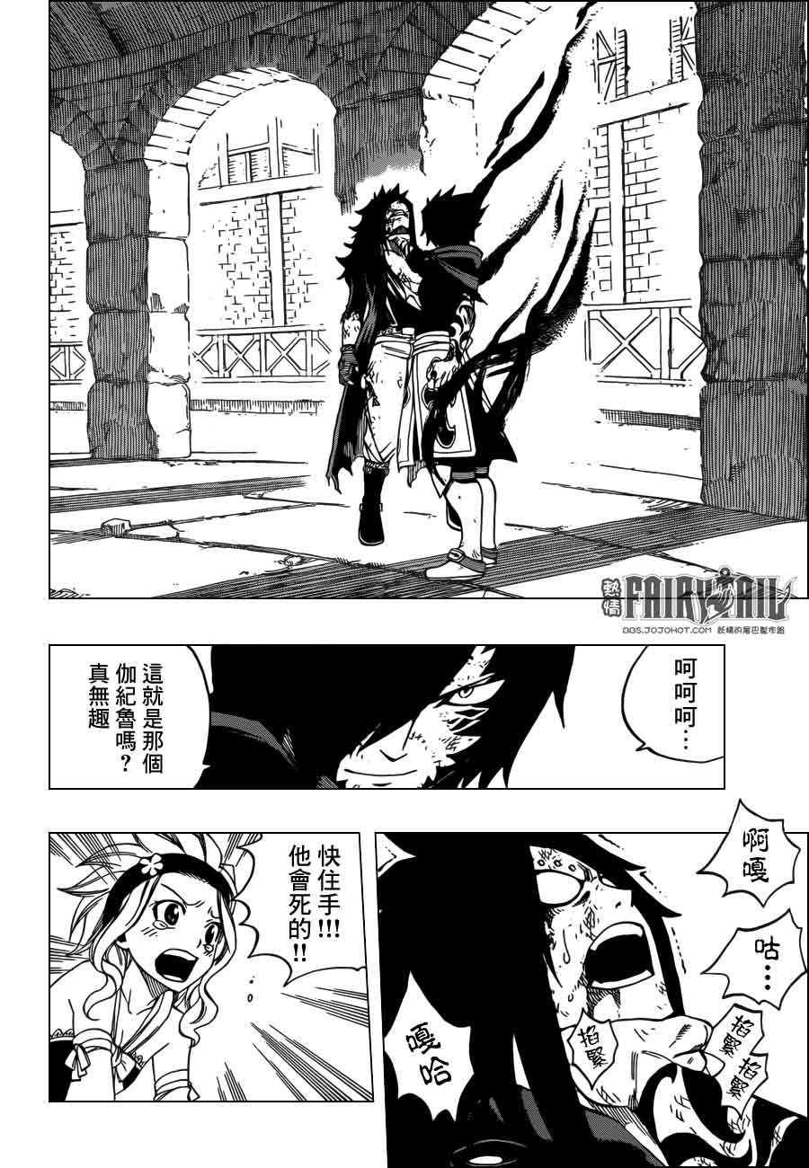 妖精的尾巴 第318话 第18页