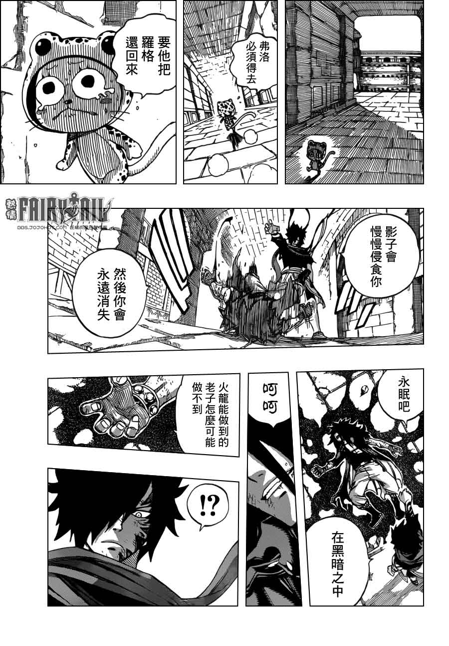 妖精的尾巴 第318话 第19页