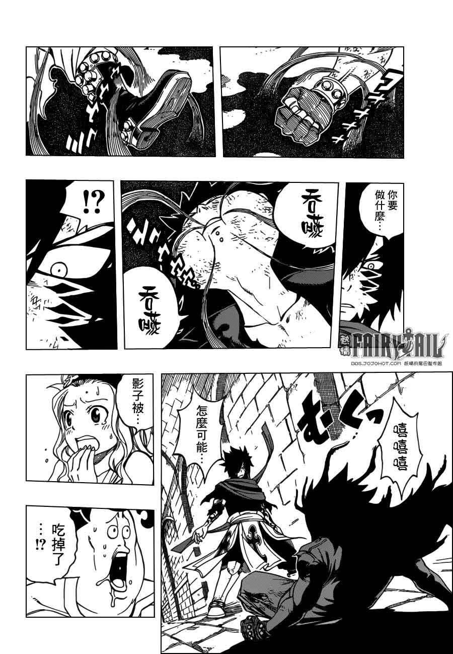 妖精的尾巴 第318话 第20页