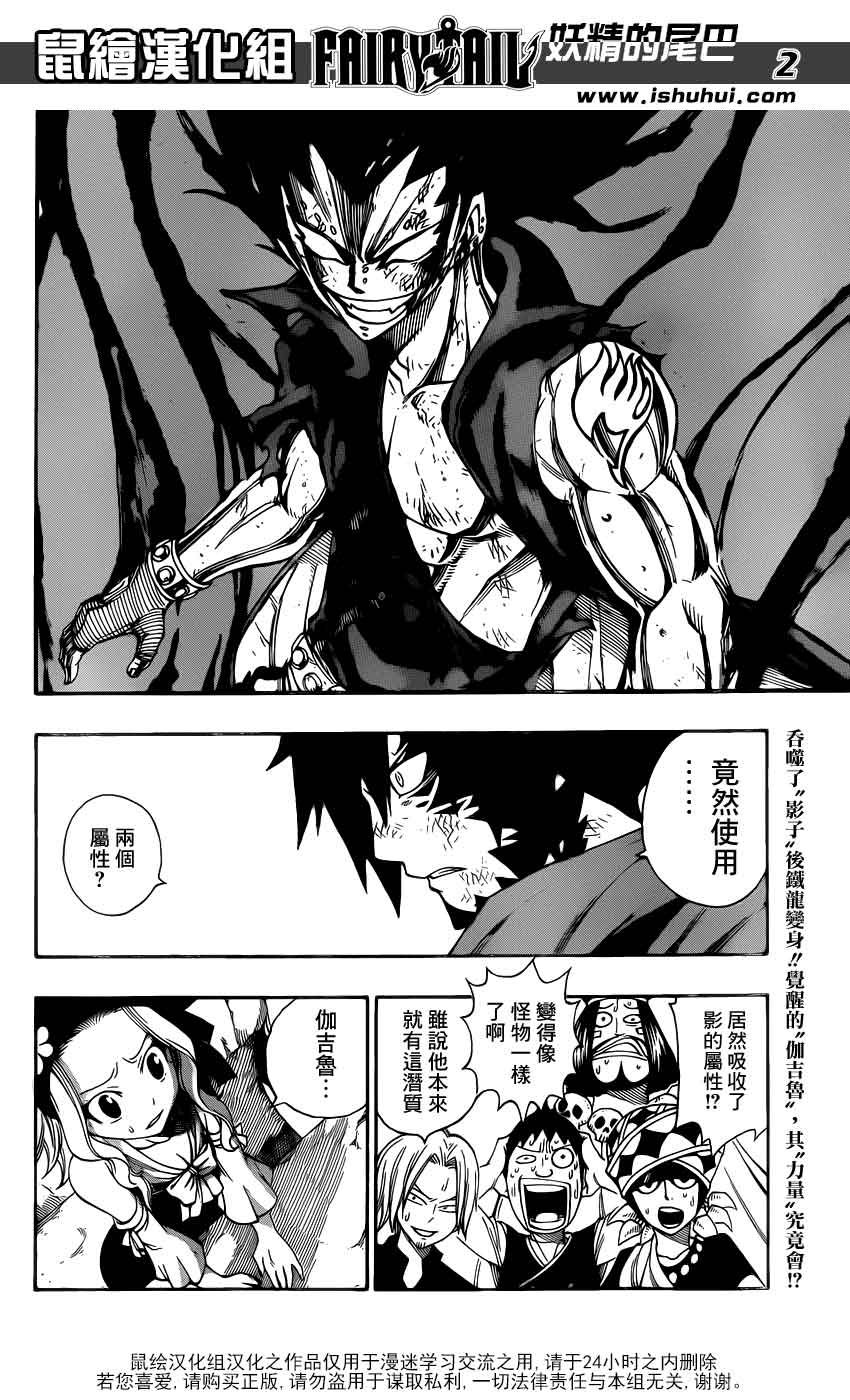 妖精的尾巴 第319话 第1页