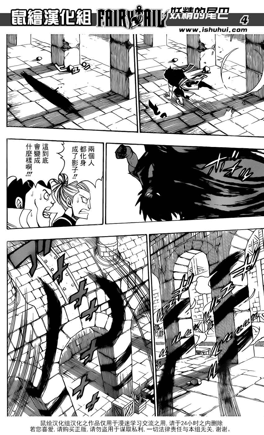 妖精的尾巴 第319话 第3页