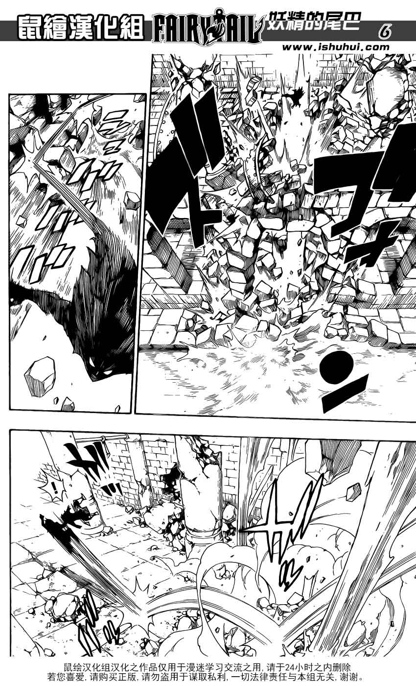 妖精的尾巴 第319话 第5页