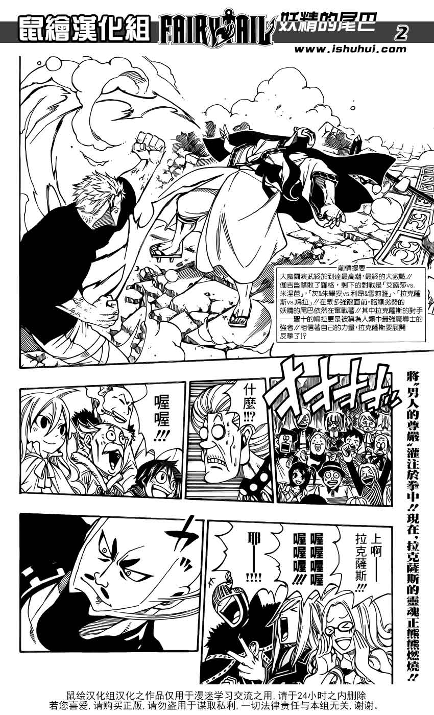 妖精的尾巴 第321话 第1页